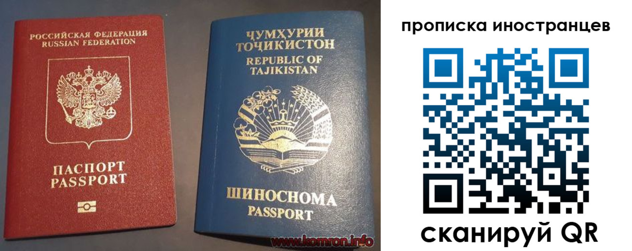 прописка для работы в Лихославле