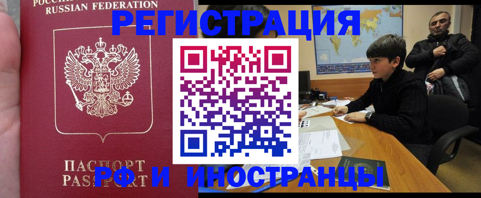 временная регистрация поиск в Лихославле