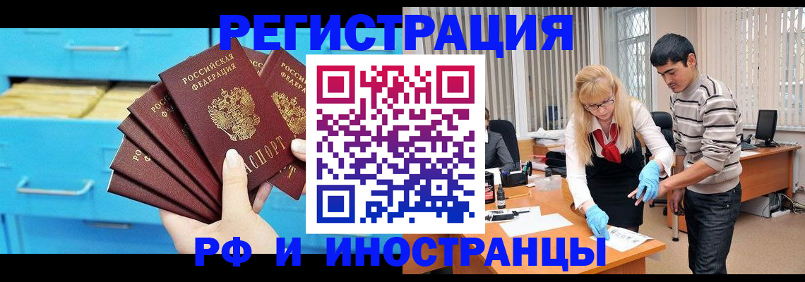 временная регистрация надежно в Лихославле