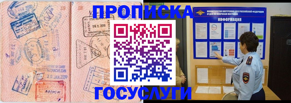 прописка паспорт в Лихославле