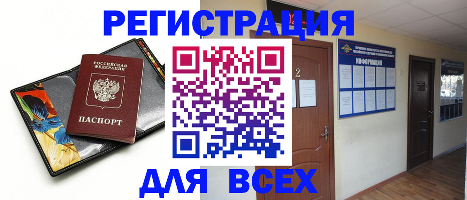 временная регистрация в Лихославле