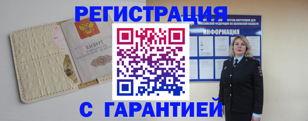 временная регистрация для школы в Лихославле