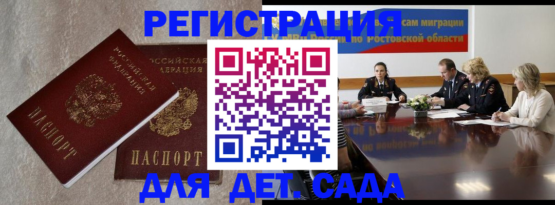 прописка 2025 в Лихославле